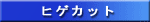 �q�Q�J�b�g