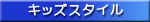 �q������̃w�A�[�X�^�C��