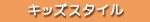 �q������̃w�A�[�X�^�C��