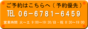 �d�b�ł̂��\��͂�����̓d�b�ԍ��ɂ��肢���܂�