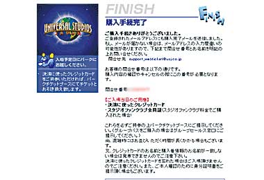 USJ ���j�o�[�T���E�X�^�W�I�E�W���p���@�`�P�b�g�w���菇����10