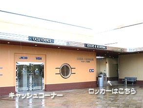 USJ�̃L���b�V���R�[�i�[