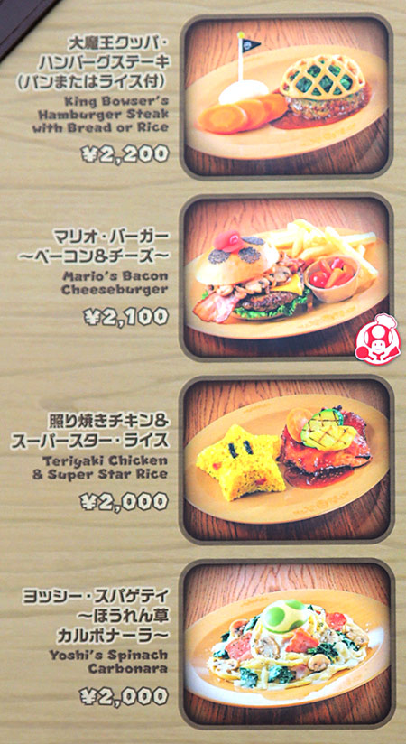 Usjキノピオカフェのメニュー 料金や店内を詳しく紹介 Usj情報サイト