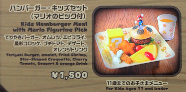 キノピオカフェメニュー