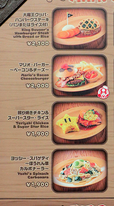 キノピオカフェメニュー
