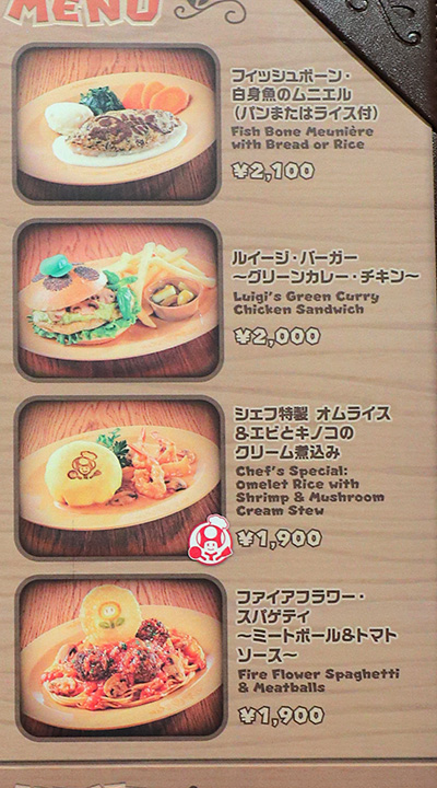 キノピオカフェメニュー