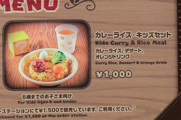 キノピオカフェメニュー
