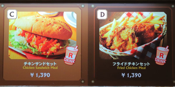 アミティランディングレストランのセットメニュー