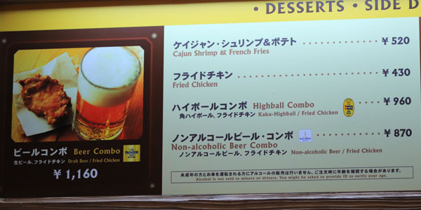 アミティランディングレストランのセットメニュー