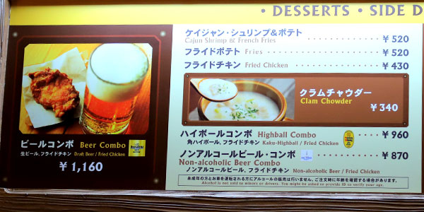 アミティランディングレストランのセットメニュー