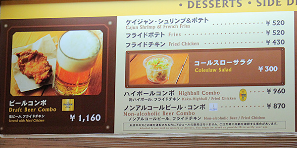 アミティランディングレストランのセットメニュー