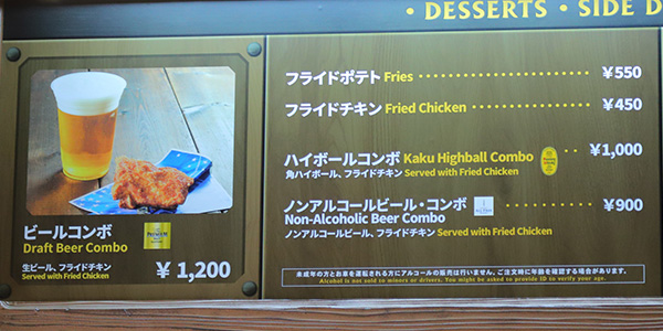 アミティランディングレストランのセットメニュー