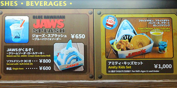 アミティランディングレストランのセットメニュー