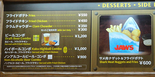アミティランディングレストランのセットメニュー