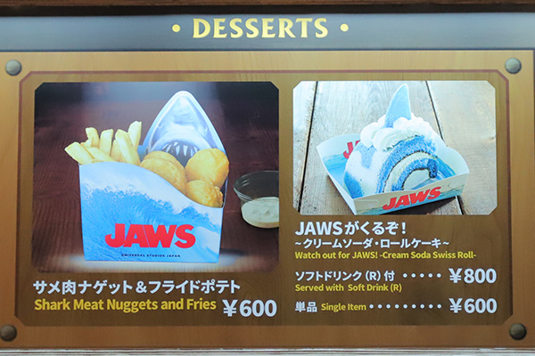 アミティランディングレストランのセットメニュー