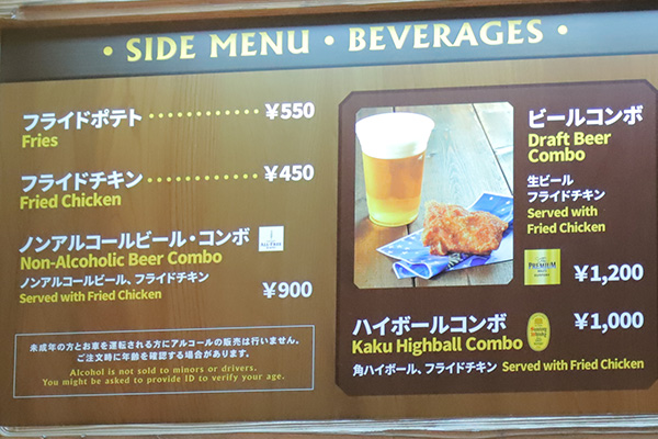 アミティランディングレストランのセットメニュー