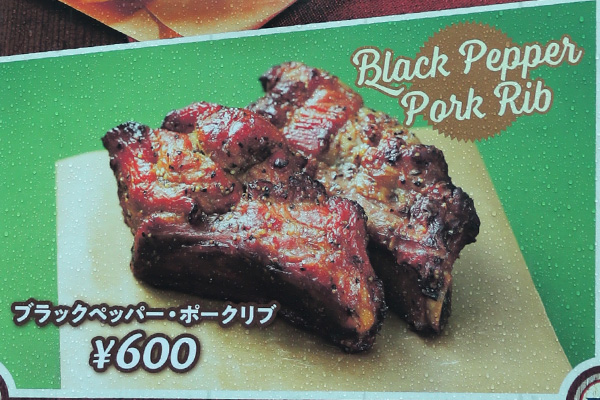 ボードウォーク・スナックのメニュー