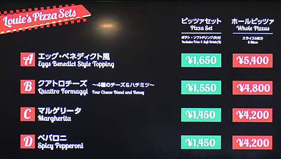 ルイズN.Y.ピザパーラーのメニュー