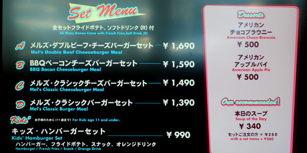 メルズドライブインのメニュー