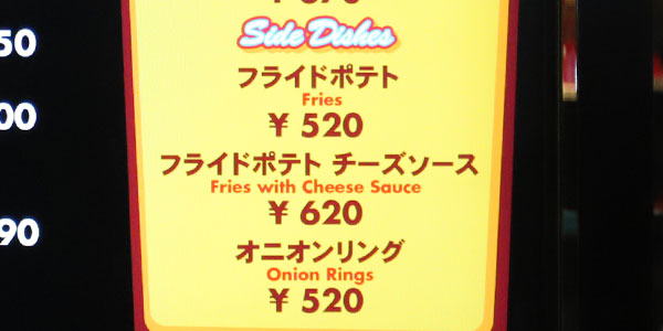 メルズドライブインのメニュー