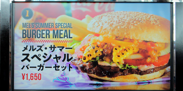 メルズドライブインのハンバーガーセットメニュー