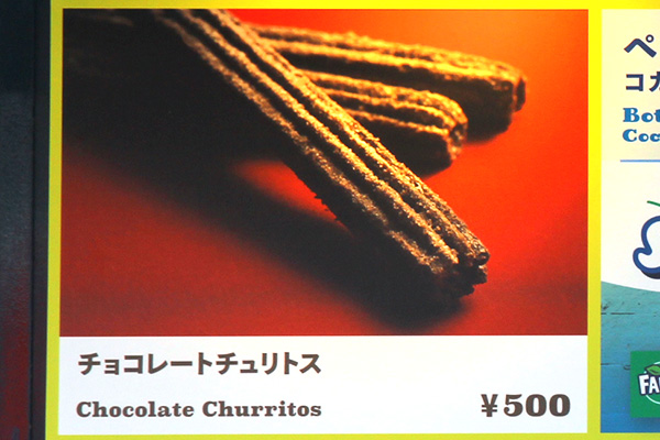スパイダーマンチュリトス 600円