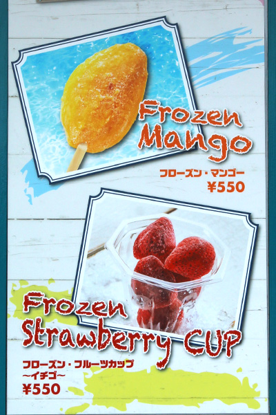 フローズン マンゴー&ストロベリー 各550円