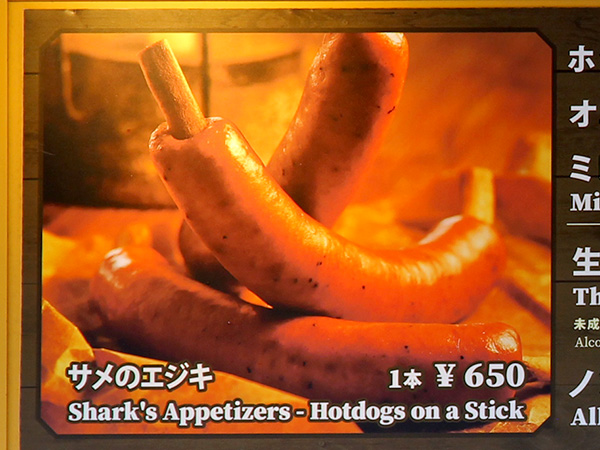 アメリカンホットドッグ