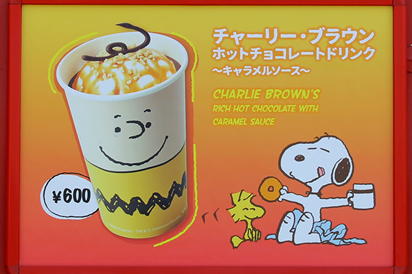 チャーリーブウン ホットチョコレートドリンク