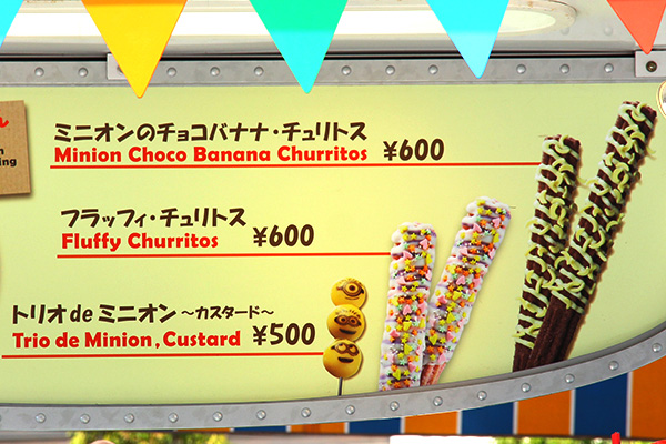 ミニオンのチョコバナナチュリトス 600円