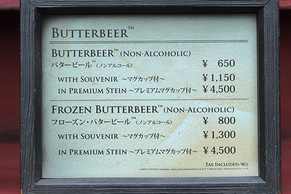 ハリーポッターエリアのメニュー