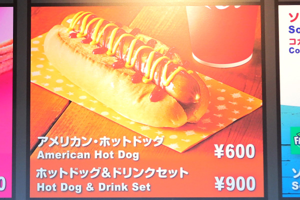 ホットドッグ