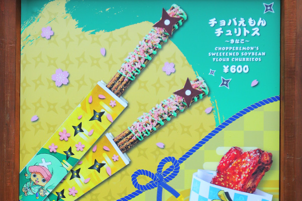 チュパえもんチュリトス