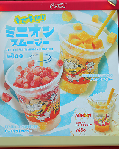 ミニオン関連メニュー