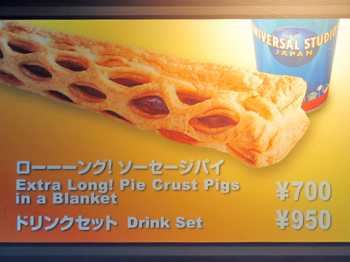 ホットドッグ