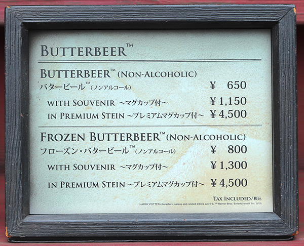 ハリーポッターエリアの三本の箒のメニュー