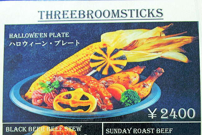 ハリーポッターエリアの三本の箒のメニュー