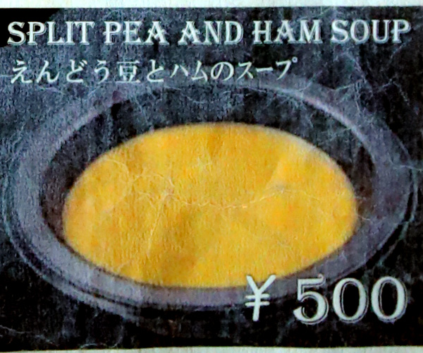 ハリーポッターエリアの三本の箒のメニュー