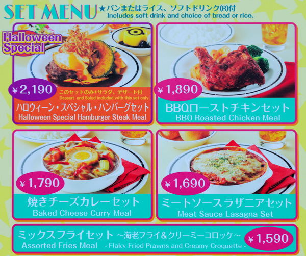 スタジオ スターズのメニュー