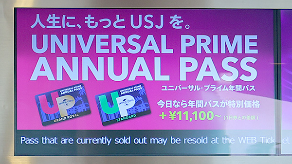 USJ年間パス annual-pass